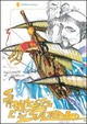 MARTELLAGO - Intrecci d'autore : San Francesco e il Sultano